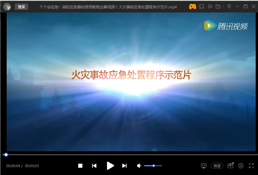 消防应急器材全解（10部）-1