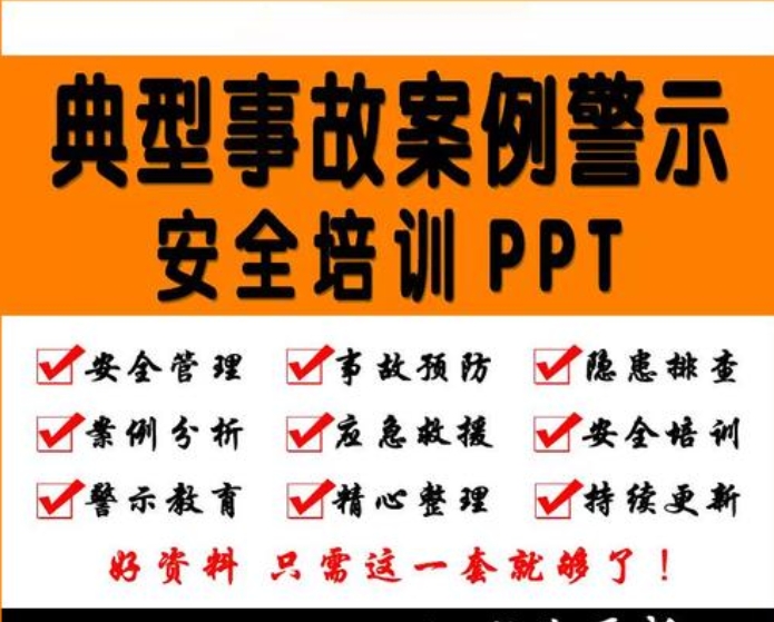 事故案例合集事故案例事故通报事故警示事故调查资料包-1