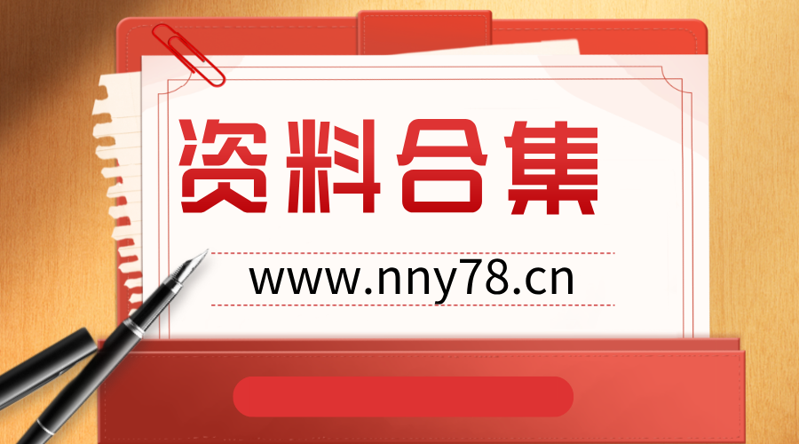 【376】2023年消防安全月资料包-1